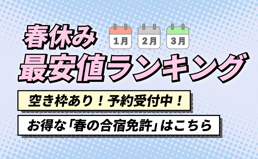 mylicense springpage ranking2025