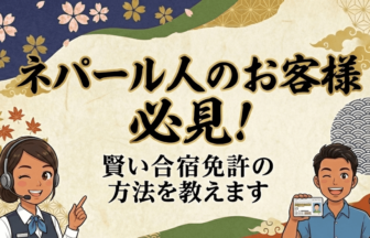 ネパール人が案内しているイラスト