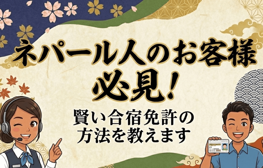 ネパール人が案内しているイラスト