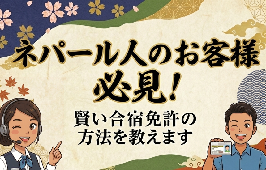 ネパール人の男女が笑顔のイラスト
