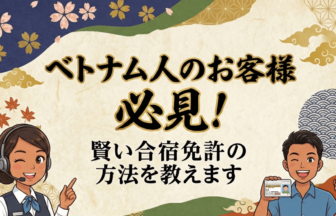 ベトナム人が案内しているイラスト