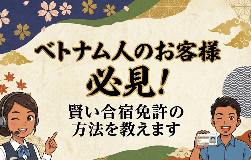 ベトナム人が案内しているイラスト