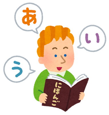 nihongo