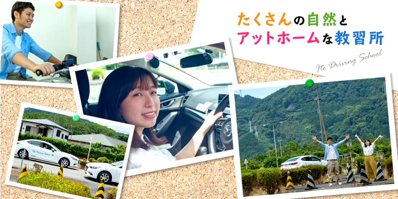 伊東自動車学校の紹介画像