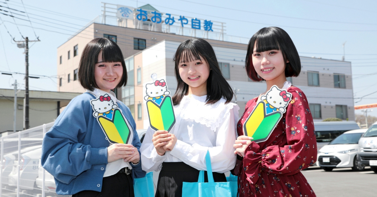 茨城県大宮自動車教習所の写真