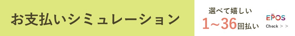 エポス運転免許シミュレーションのバナー
