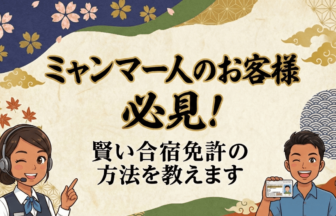 ミャンマー人が案内しているイラスト