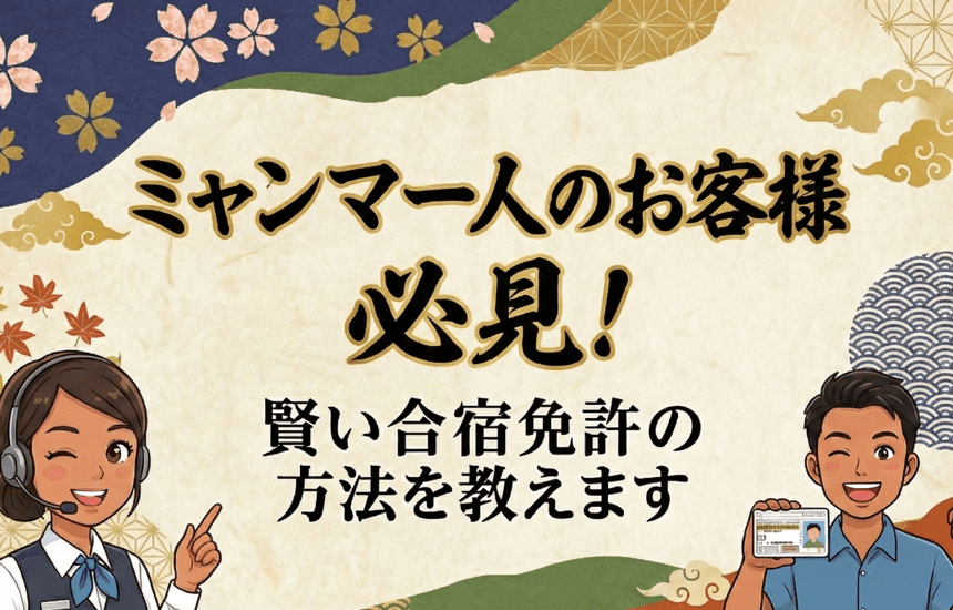 ミャンマー人が案内しているイラスト