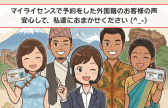 オペレーターと外国人のイラスト