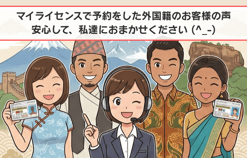 オペレーターと外国人のイラスト